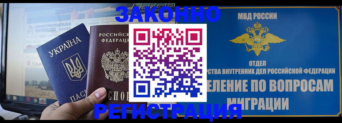 временная прописка в Ивдели